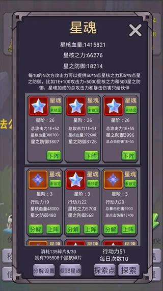 转生勇者打魔王无广告图4