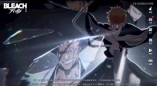 境界刀鸣最新版