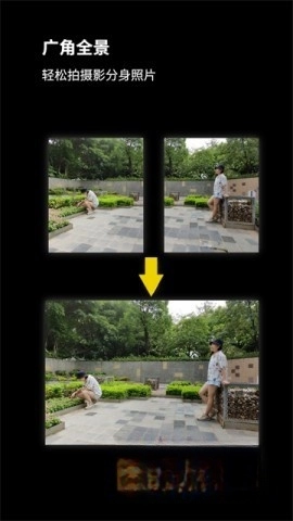 广角相机免费版