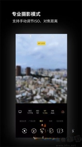 广角相机免费版