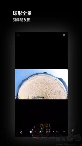 广角相机免费版