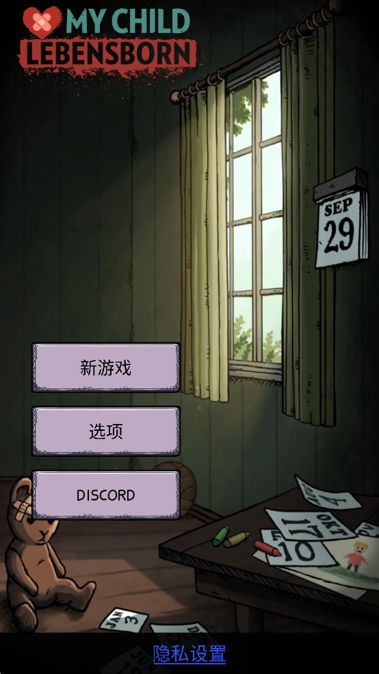 我的孩子生命之泉免费完整版截图2