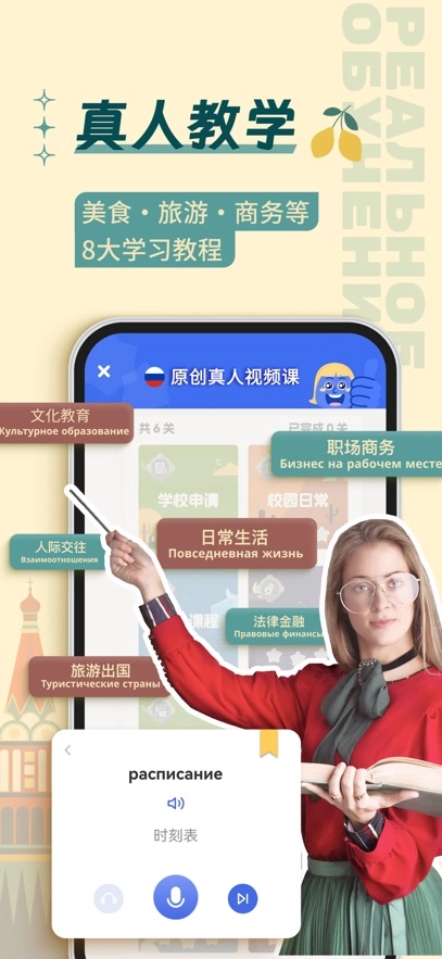 俄语学习  安卓版