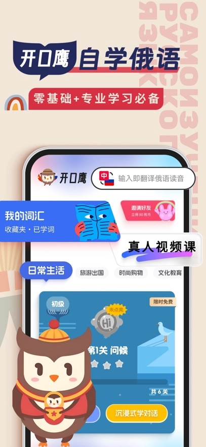 俄语学习  安卓版