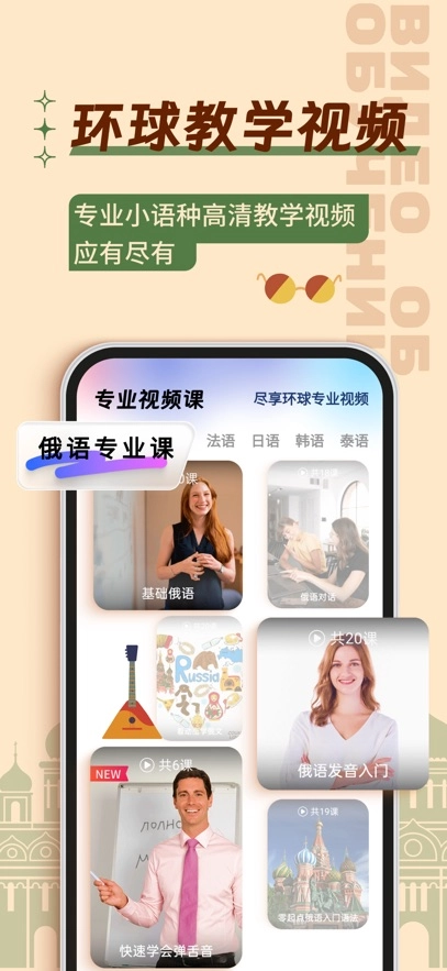 俄语学习  安卓版