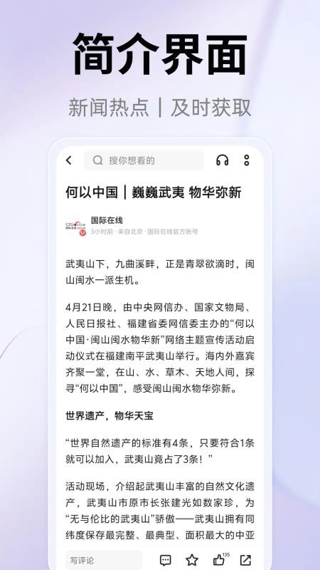 123浏览器免费版图2