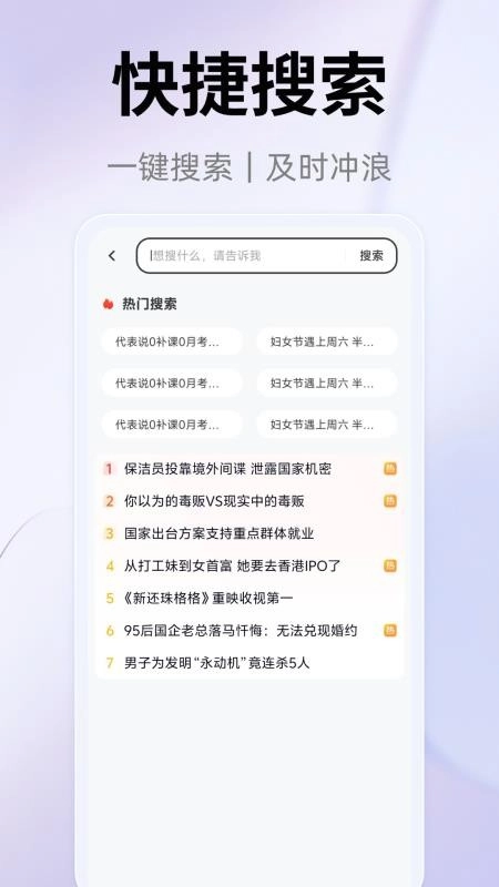 123浏览器免费版图3