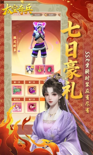 太空奇兵图4