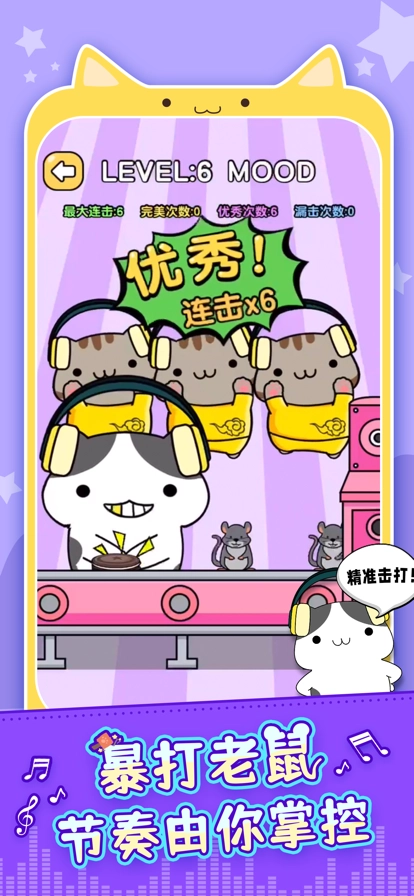 节奏猫咪游戏 