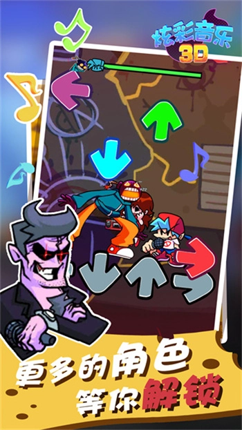 炫彩音乐3D手机版