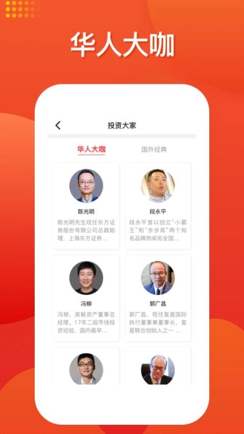 好人好股最新版(5)