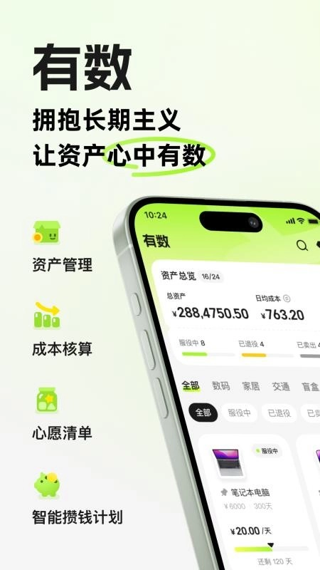 有数安卓版图5