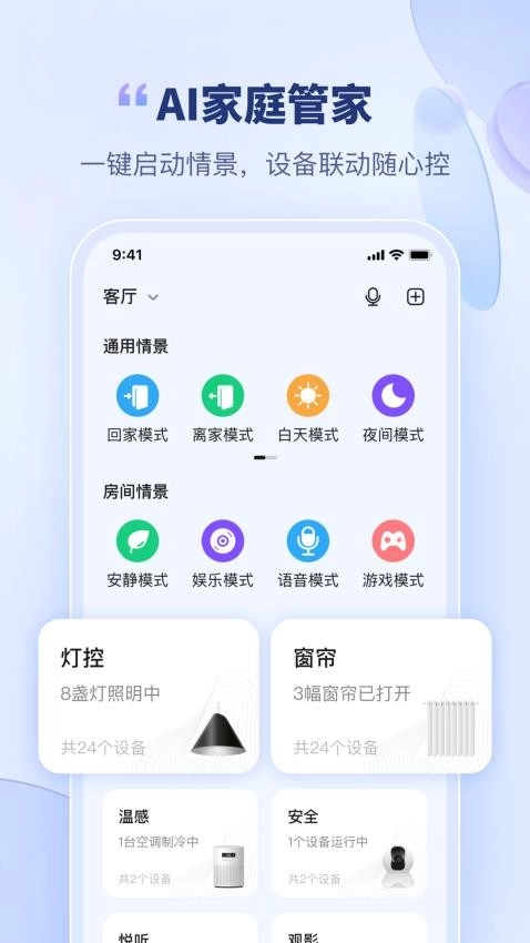 卡特加特软件截图0