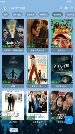 前线影视最新版