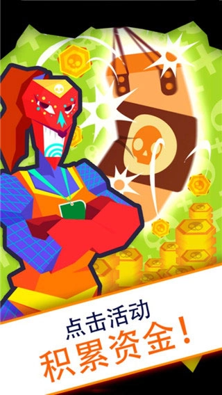 偷懒的死亡大亨中文版