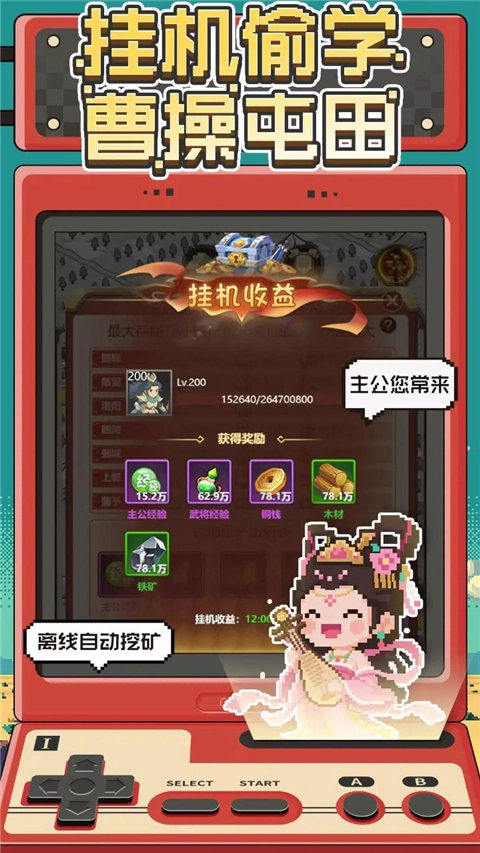 卧龙无敌无广告版图5