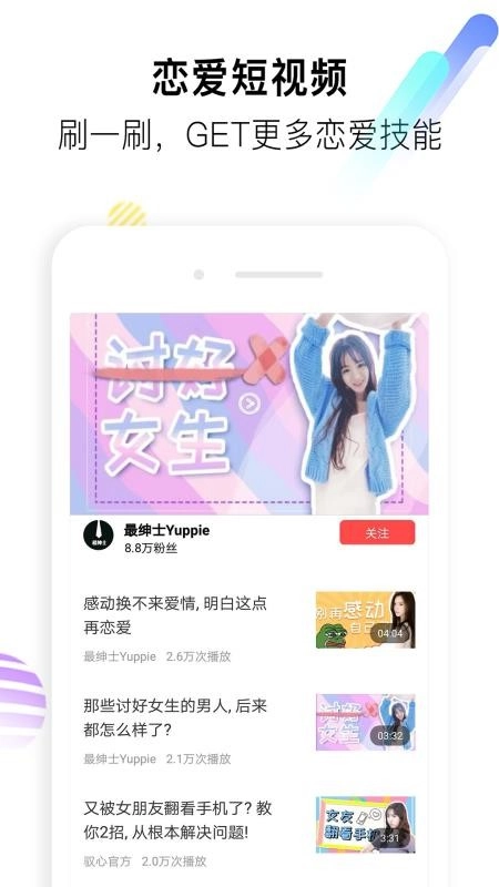 聊天神器手机版