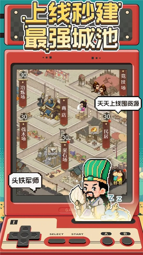 卧龙无敌无广告版图4