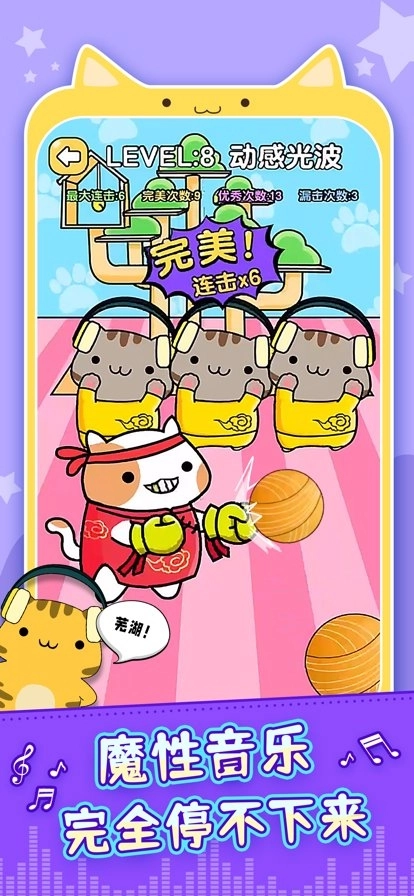 节奏猫咪游戏 