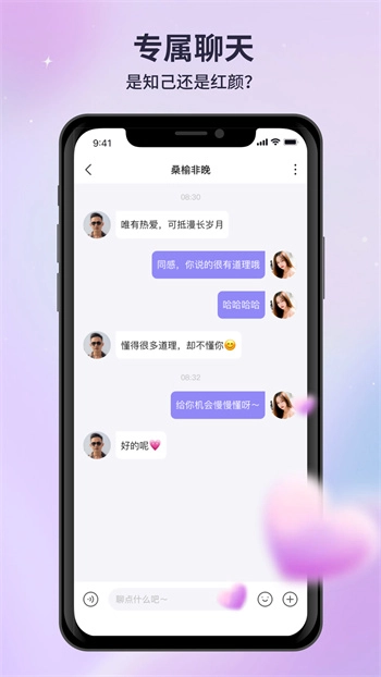 月亮语音