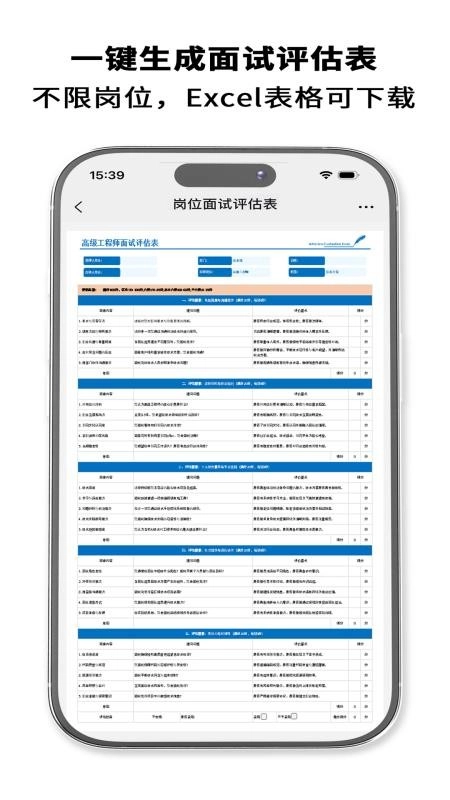 HRrule最新版图1