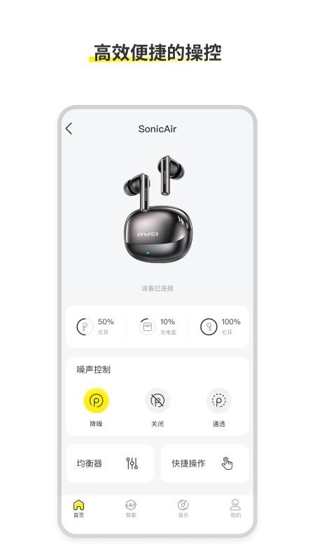 AWEIAudio免费版