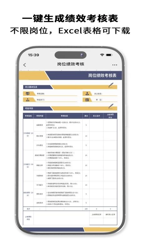 HRrule最新版图5