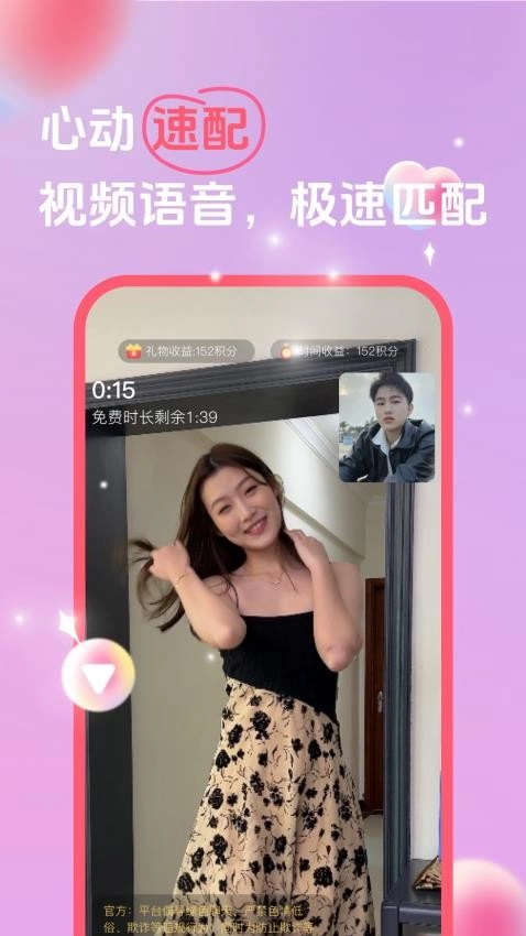 她缘交友手机版