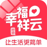 幸福祥云