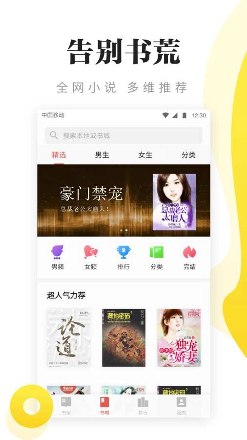 连阅免费小说图1