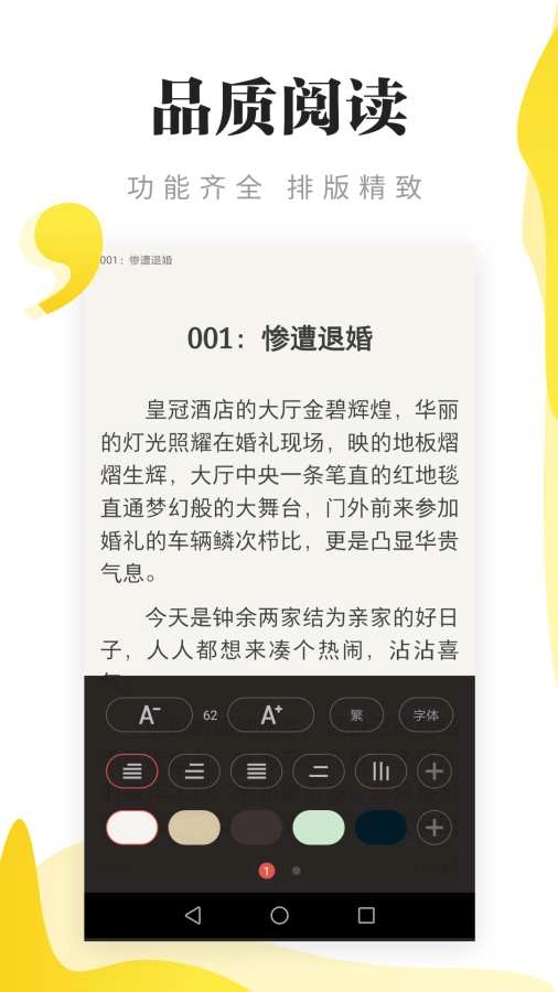连阅免费小说图2
