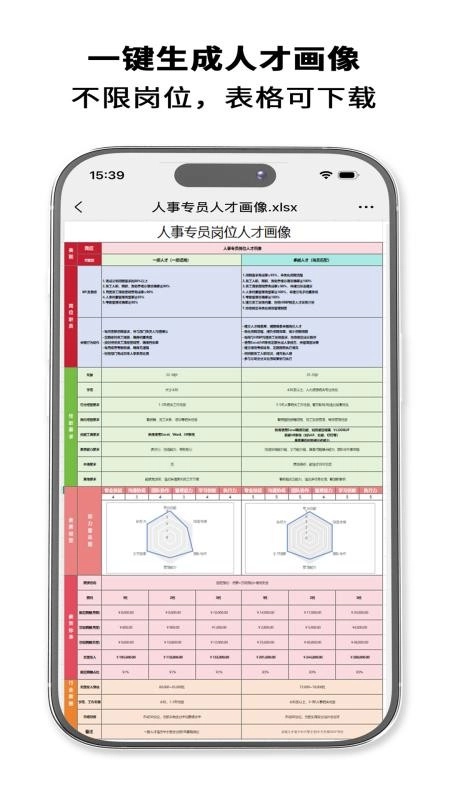 HRrule最新版图3