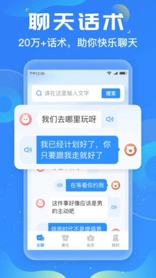 友友输入法图2