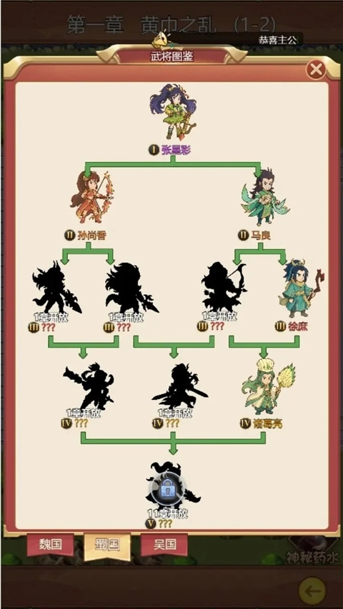 卧龙无敌无广告版图1