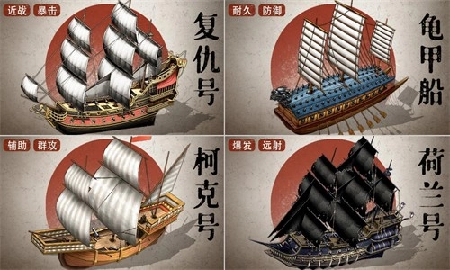 航海指挥官最新版图3