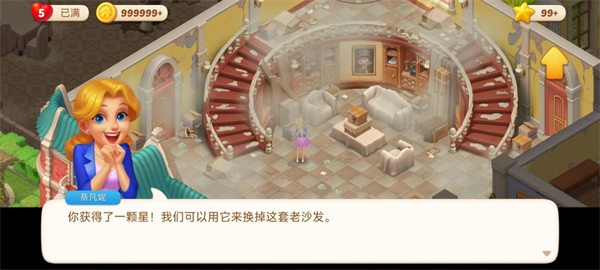 麥琪頓莊園修改版截圖2