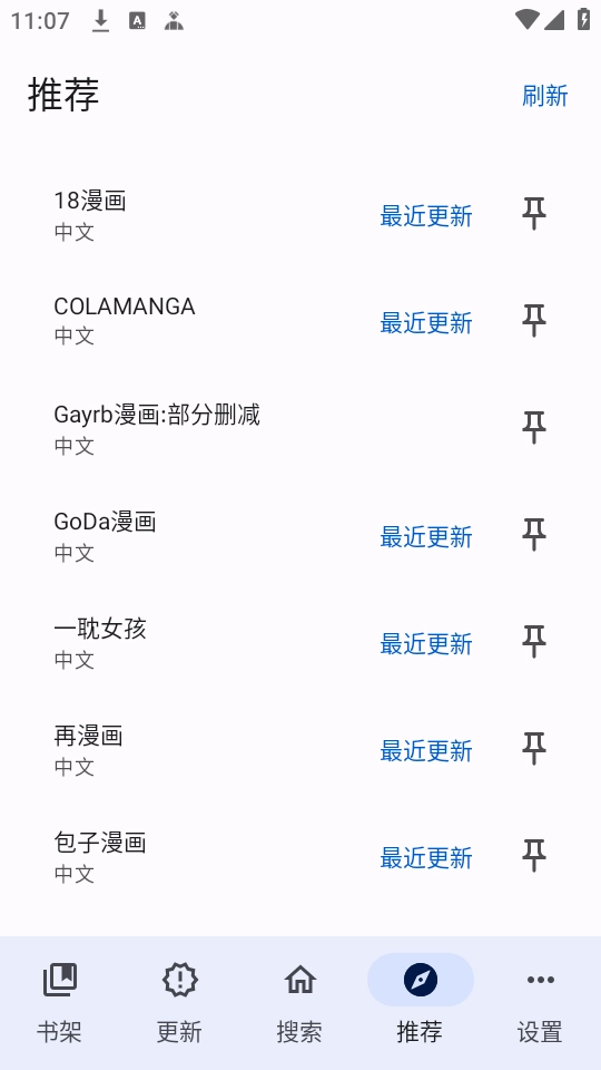 繁华漫画正版图4