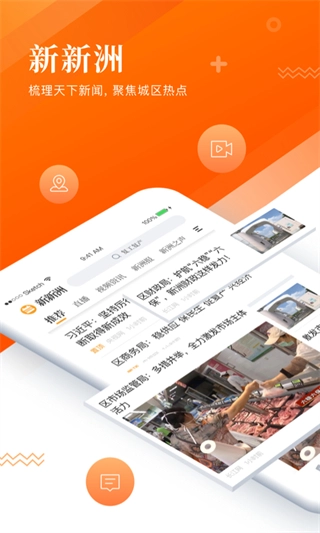 新新洲图4
