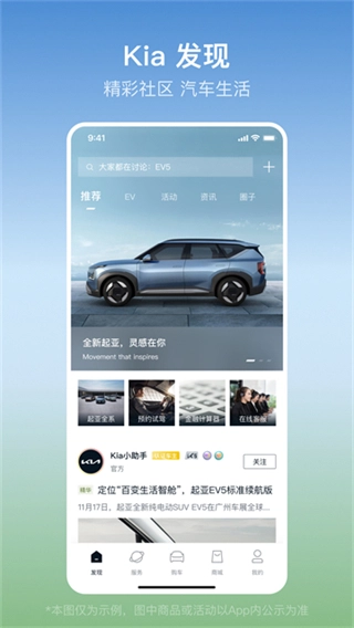 起亚图4