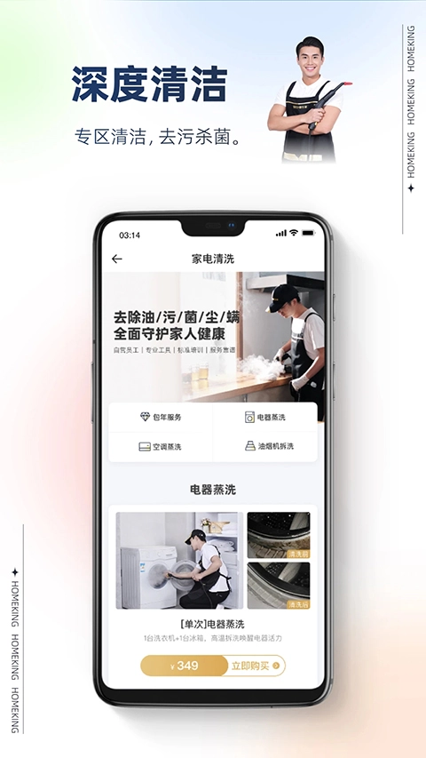 好慷在家客户端(3)