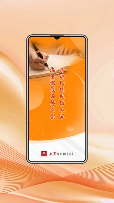 上岸考公网(1)