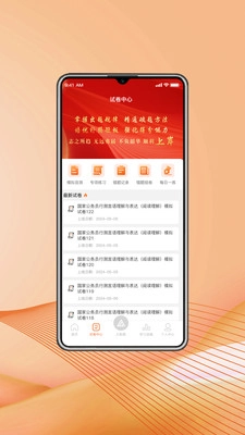 上岸考公网(3)