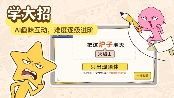 JOJOUP文学应用