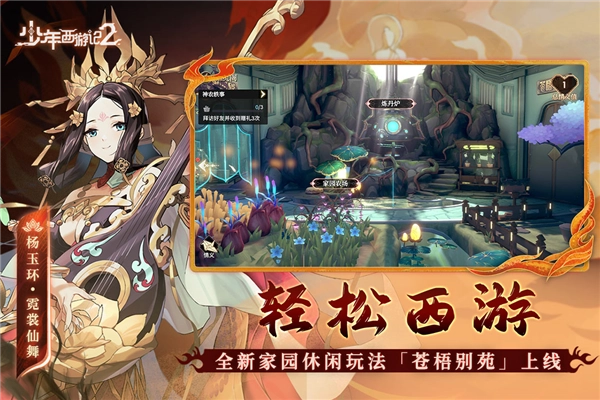 少年西游记2