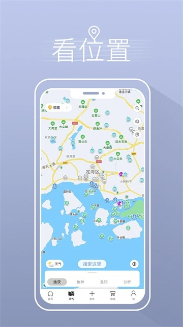 渔获正版(3)