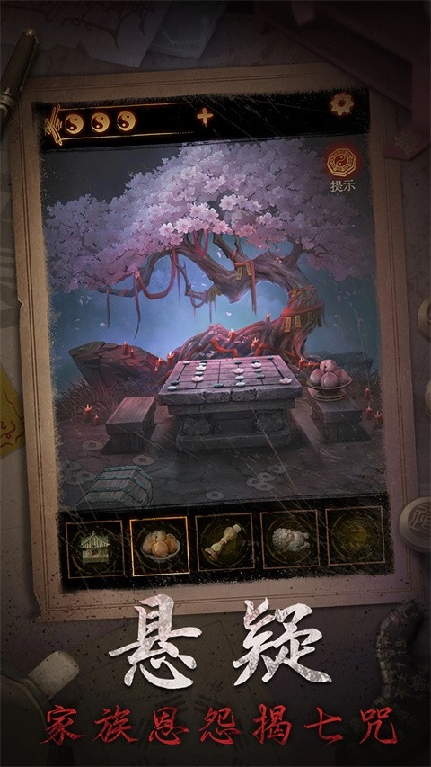 缠重山2冥玉钞正版(2)