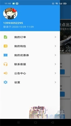 快点出发