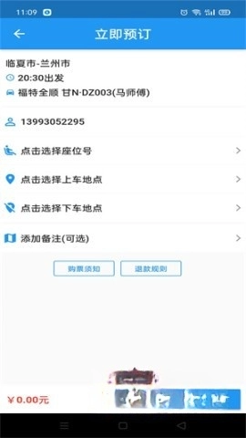 快点出发