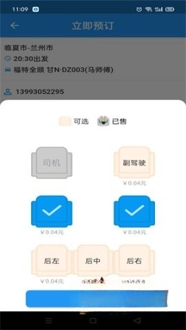 快点出发