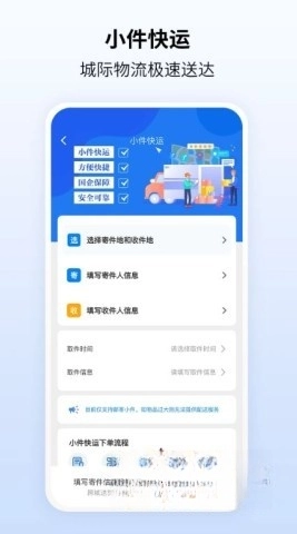 快点出发